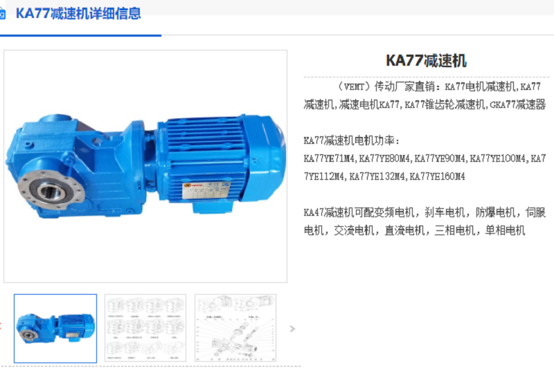 KA77-135.28-YS90L-4-1.5KW-M1-180°減速機.png KA77-135.28-YS90L-4-1.5KW-M1-180°減速機.png