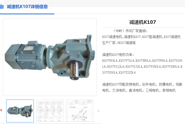 K107-28.25-Y22KW-4P-M4-A-180°減速機.png K107-28.25-Y22KW-4P-M4-A-180°減速機.png