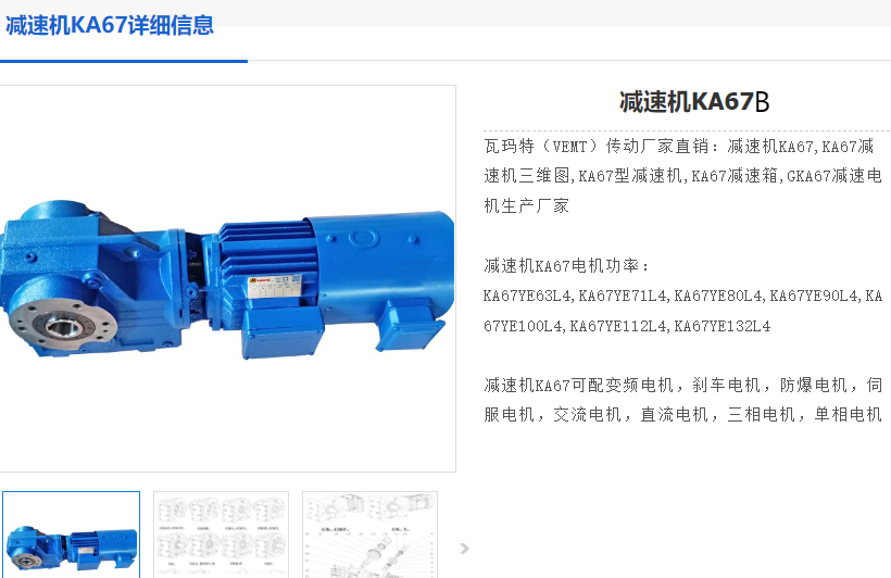 KA67B-108.03-YEJ90S-4P-1.1KW-M3-0°減速電機(jī)型號.png