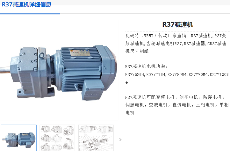 1748317210209753.png R37減速電機.png