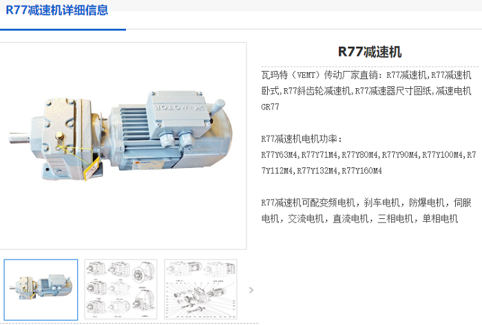 瑞環(huán)機(jī)電