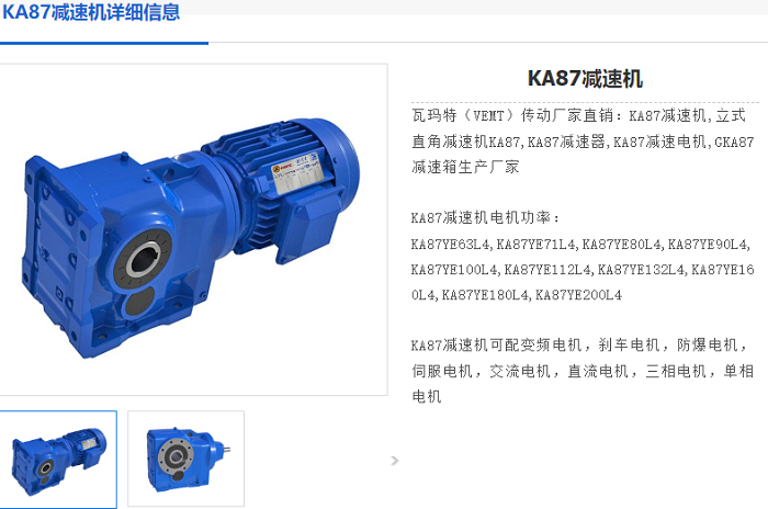 1755134871755341.png ka87減速機.png