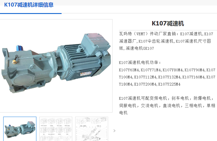 1756803184541562.png KA108減速機.png