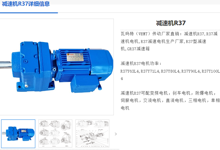 1758012766623224.png R37減速機.png