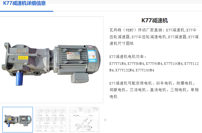 1759135661899638.png K77減速機.png