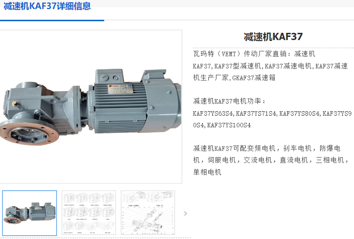 1760672511848162.png KAF37減速機.png