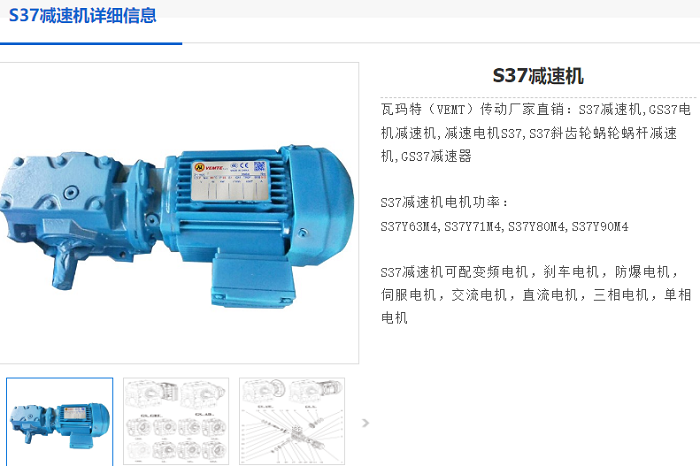 1760692494270169.png S37減速機.png