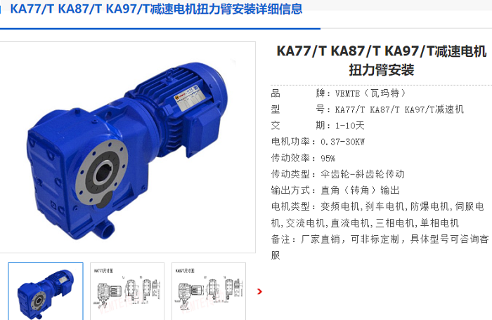 1760777314605474.png KAT79減速機(jī).png