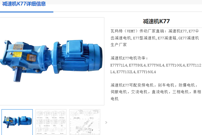 1760930572228679.png K07減速機.png