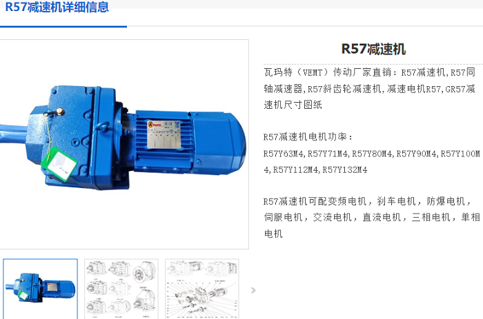 1760941855284119.png R57減速機.png