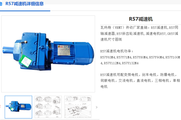 1761009105126106.png R57減速機.png