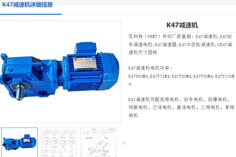 K47減速機.png